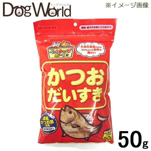 【賞味期限切迫品】【訳あり】マルトモ かつおだいすき 犬猫用 50g［賞味：2024/6］