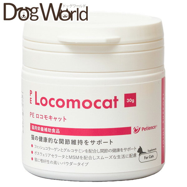 PE ロコモキャット 猫用 30g