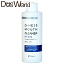 Q-NESS マウスクリーナー 犬用 200ml