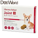 PE ダーマセレクト ジョイント 犬用 15粒×2袋