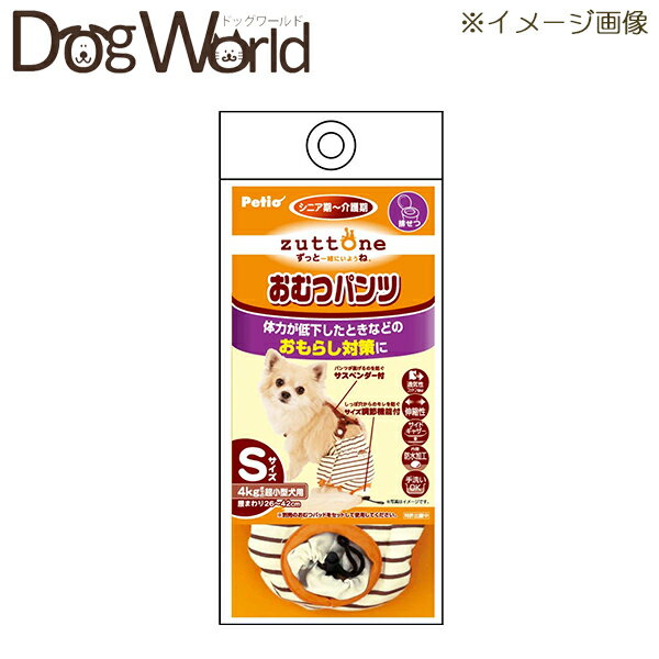 ペティオ 老犬介護用 おむつパンツK Sサイズ（返品不可）