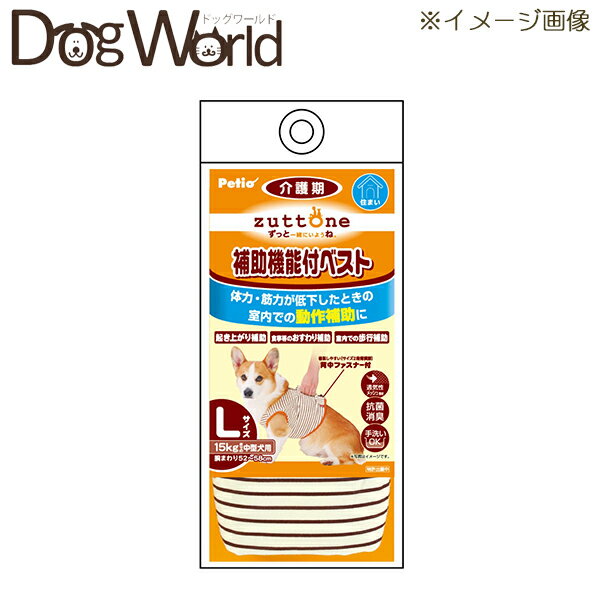 ペティオ 老犬介護用 補助機能付ベストK Lサイズ（返品不可）