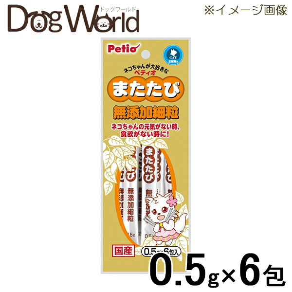 ペティオ またたびスティック 猫用 0.5g×6包入