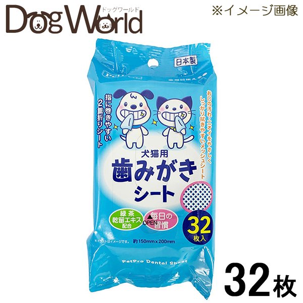 ペットプロ 歯みがきシート 32枚入