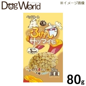 ペッツルート ふかしサツマイモ 80g