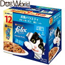 ネスレ フィリックス やわらかグリル 成猫 お魚バラエティ 50g×12袋