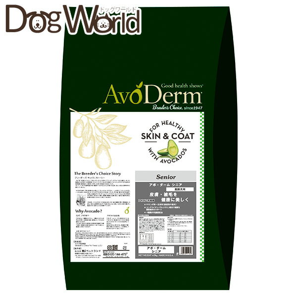 アボダームドッグフードシニア高齢犬...