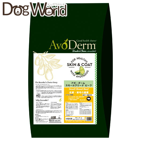 アボダームドッグフードスモールブリ...