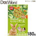 マルカン もりもり野菜 180g