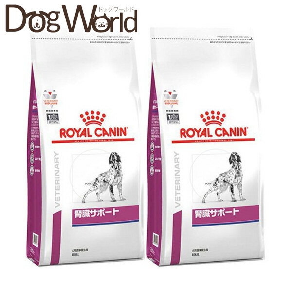 ［2袋セット］ロイヤルカナン 食事療法食 犬用 腎臓サポート ドライ 8kg