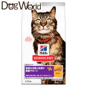 ヒルズ サイエンス・ダイエット 敏感なお腹と皮膚の健康サポート 成猫・高齢猫用 チキン 2.5kg