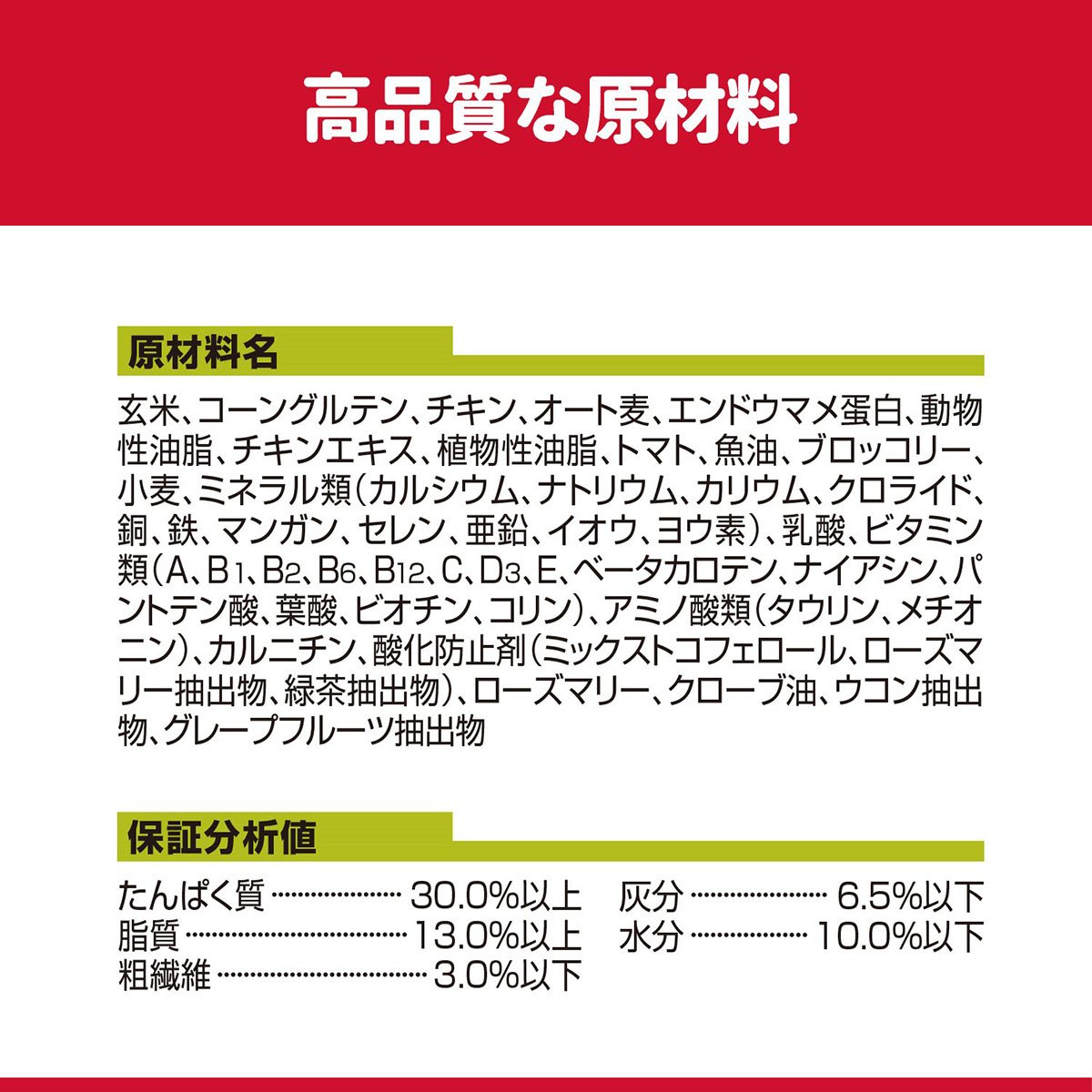 ヒルズ サイエンス・ダイエット〈プロ〉 キャットフード 健康ガード アクティブシニア 7歳からずっと 高齢猫用 300g