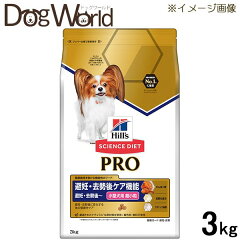 https://thumbnail.image.rakuten.co.jp/@0_mall/dogworld01/cabinet/sciencediet-pro/hilsvd6962.jpg