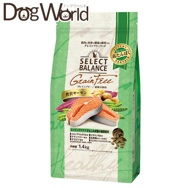 セレクトバランス グレインフリー エイジングケア 7才以上の成猫の健康維持 贅沢サーモン ドライ 1.4kg
