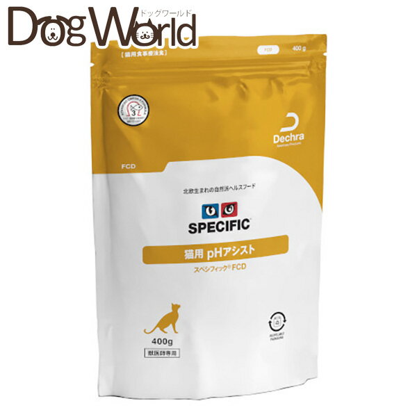 スペシフィック SPECIFIC 猫用 pHアシスト FCD ドライタイプ 400g