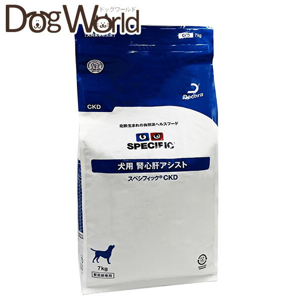 スペシフィック SPECIFIC 犬用 腎心肝アシスト CKD ドライ 7kg
