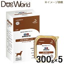 消化器アシスト CIW 犬用 300ｇ×5 スペシフィック