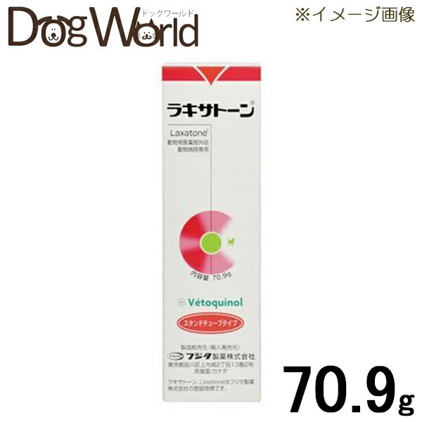 ラキサトーン 猫用 70.9g（動物用医薬部外品）