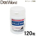 アイショットクリア 犬猫用 120粒