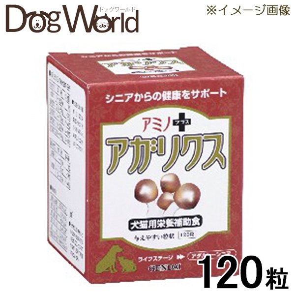 アマゾンビッグパワー 150粒 自然共生 アガリクス・プロポリス・ブラジル人参 3つのパワーで季節や環境に負けない アガリクス茸 キノコ・マッシュルーム 植物性エキス サプリメント 健康