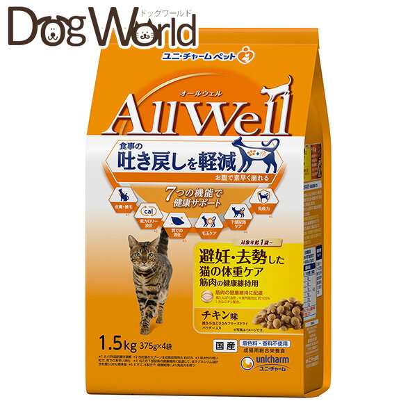 AllWelliI[EFjDEL̑̏dPA ؓ̌Nێp 1.5kg