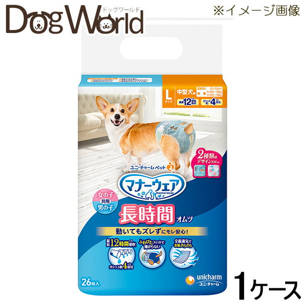 【ご確認ください】 こちらの商品は8個入りのセット販売になります。他の商品と同梱できませんのでご注意ください。 ユニ・チャームペット「マナーウェア紙オムツ」は、動いてもズレずにモレ安心な紙オムツ（男女共用）です。 ■内容量：26枚×8 ■応胴まわり：オスメス共通40〜55cm ■適応体重：オス6.0〜12.0kg、メス8.0〜12.0kg ■適応する代表的な犬種：柴犬コーギー、ミニチュアシュナウザーなど ■原材料 表面材：ポリオレフィン・ポリエステル不織布 吸水材：吸水紙、綿状パルプ、高分子吸水材 防水材：ポリエチレンフィルム 止着材：ポリエステル 伸縮材：ポリウレタン 結合材：ホットメルト接着剤 外装材：ポリエチレン ■JAN：4520699650042特長 ・動きやすく、肌にやさしく、長時間モレ安心の紙オムツ ・ふわぴたフィットで動きやすく、モレ安心。（女の子男の子共用タイプ） ・「やわらかフィット形状」で、動きに合わせて、体にふんわりぴったりフィット ・赤ちゃん用のオムツにも使用される、絹のような極細繊維の「さらふわ吸収シート」でやさしい肌ざわり ・「全面通気シート」で、長時間使用でもムレを防いでお肌さらさら ・「安心パワフル吸収体」で、長時間使用でもモレ安心（最大12時間吸収※おしっこ約4回分） ・「立体モレ防止ギャザー」で、おしっこやゆるゆるうんちもしっかりガード ・おしっこを吸収すると色が変わる「お知らせサイン」で、取り替え時が分かって、いつでも清潔 ・「つけ直しらくらくテープ」で、簡単装着＆動いても外れにくい。 原材料名 表面材：ポリオレフィン・ポリエステル不織布 吸水材：吸水紙、綿状パルプ、高分子吸水材 防水材：ポリエチレンフィルム 止着材：ポリエステル 伸縮材：ポリウレタン 結合材：ホットメルト接着剤 外装材：ポリエチレン