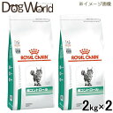 ［2袋セット］ロイヤルカナン 食事療法食 猫用 糖コントロール ドライ 2kg