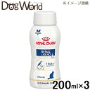 ロイヤルカナン 食事療法食 猫用 腎臓サポート リキッド 200ml×3