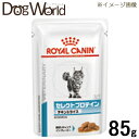 食物アレルギーによる皮膚症状・消化器症状を呈する猫のために、特別に調整された食事療法食です。 ■内容量：85g ■原産国：オーストリア ■カロリー：103kcal/100g ■JAN：9003579011430■特長 ・タンパク源セレクト　タンパク源として消化性の高いチキンを原材料として使用。 ・皮膚の健康維持　皮膚の健康を維持するために、ビオチン、パントテン酸、ナイアシン、コリン、亜鉛を配合。 ・EPA/DHA　ω3系不飽和脂肪酸（EPA、DHA）を配合。 ・腸内細菌バランス　消化管の健康を維持するために、高消化性タンパクを使用し、フラクトオリゴ糖や魚油を配合。 ■原材料 鶏肉、米粉、サンフラワーオイル、セルロース、魚油（オメガ3系不飽和脂肪酸[EPA/DHA]源）、フラクトオリゴ糖、調味料（アミノ酸類）、マリーゴールド（ルテイン源）、アミノ酸類（グリシン、タウリン、メチオニン）、増粘安定剤（増粘多糖類）、ゼオライト、ミネラル類（Na、P、Cl、Ca、K、Mg、Zn、Fe、Mn、Cu、I）、ビタミン類（コリン、D3、ナイアシン、E、B1、C、パントテン酸カルシウム、B2、B6、葉酸、ビオチン、B12） ■保証分析値 たんぱく質　5.0％以上、脂質　4.0％以上、粗繊維　1.9％以下、灰分　1.9％以下、水分　82.4％以下 ■分析値 カルシウム　0.27％、リン　0.23％、ナトリウム　0.15％、マグネシウム　0.02％、食物繊維　1.4％ ■代謝エネルギー 103kcal/100g 広告文責ドッグワールド／クラフトジャパン&nbsp;0776-77-3611 ■メーカー 輸入者：ロイヤルカナン ジャポン Inc.販売者：共立製薬株式会社 ■区分 原産国：オーストリア ■商品区分 猫用食事療法食