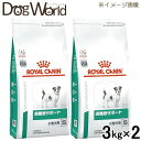 ［2袋セット］ロイヤルカナン 食事療法食 犬用 満腹感サポート S 小型犬用 ドライ 3kg