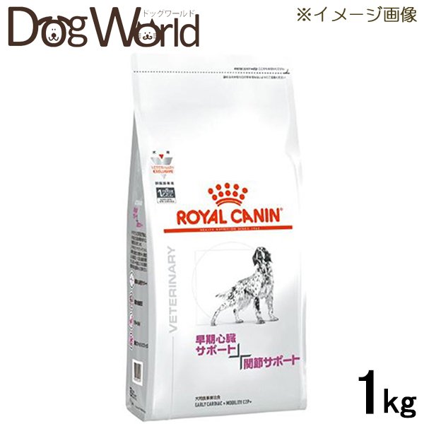 ロイヤルカナン 食事療法食 犬用 早期心臓サポート＋関節サポート ドライ 1kg