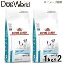 楽天ドッグワールド楽天市場店［2袋セット］ロイヤルカナン 食事療法食 犬用 スキンケア 小型犬用S ドライ 1kg