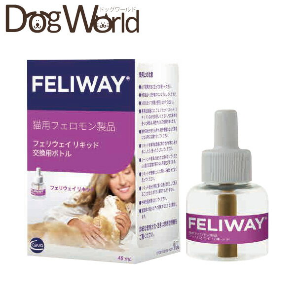 セバ・ジャパン フェリウェイ リキッド 48mL(交換用)