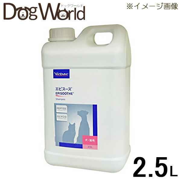 【期限切迫品】【訳あり】ビルバック エピスース ペプチド 2.5L［期限：2024/6］