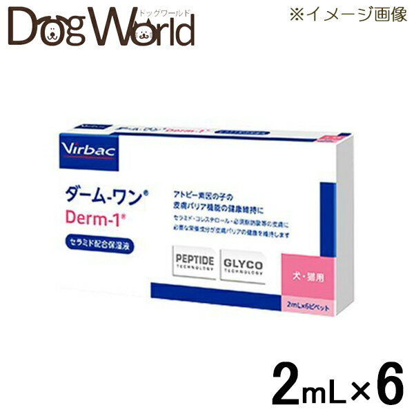 【訳あり品】 賞味期限が切迫した商品です。（2024年7月まで） 訳あり品（特価）のため、商品お受け取り後の返品・交換はお受けできません。あらかじめご了承ください。 皮膚バリア機能の健康維持に セラミド、コレステロール、必須脂肪酸などの皮膚に必要な栄養成分が皮膚バリア機能の健康を維持します。 ○ペプチドテクノロジー、グリコテクノロジーを採用 ○新しく入った「天然成分（ボルド葉抽出エキス、セイヨウナツユキソウ抽出エキス）」がマイクロバイオーム（皮膚常在微生物叢）のバランスを整えます。 ○セラミドを配合し、皮膚の健康を維持することで皮膚バリア機能の保持を目指します。 ■用途：犬・猫の皮膚の保湿 ■内容量：2ml×6ピペット ■成分：セラミド1、セラミド3、セラミド6、コレステロール、脂肪酸、単糖類、ボルド葉抽出エキス、セイヨウナツユキソウ抽出エキス ■原産国：フランス ■JAN：4535023304089■ご使用方法 ● ピペットの上部を回して開封し、下記の使用量を目安に週に1回程度お使いください。 ● 保湿したい部分の被毛をかき分けて、皮膚に直接数滴ずつたらし、指ですり込むように塗布してください。 ● 皮膚の乾燥が気になる様々なところに塗布することができます。 ● シャンプーと同日に使用する場合は、シャンプー後の乾いた皮膚に塗布することをおすすめします。 ■使用量の目安 犬：体重10kg未満　1ピペット(2mL)、犬：体重10kg以上　2ピペット(4mL)、猫：　1ピペット(2mL)