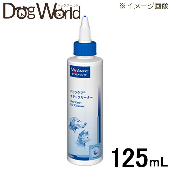 ビルバック ベッツケアイヤークリーナー 125mL