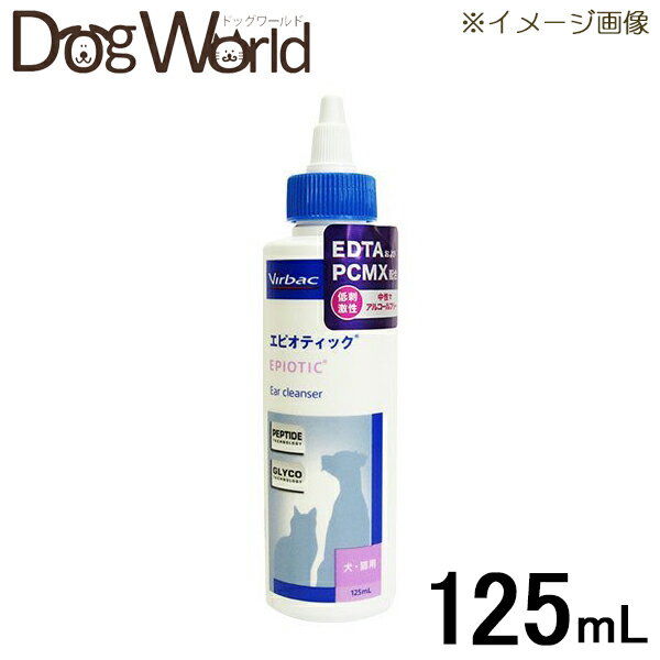 ビルバック エピオティック ペプチド 125mL［期限：2024/9］