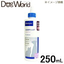 ビルバック エピオティック ペプチド 250mL