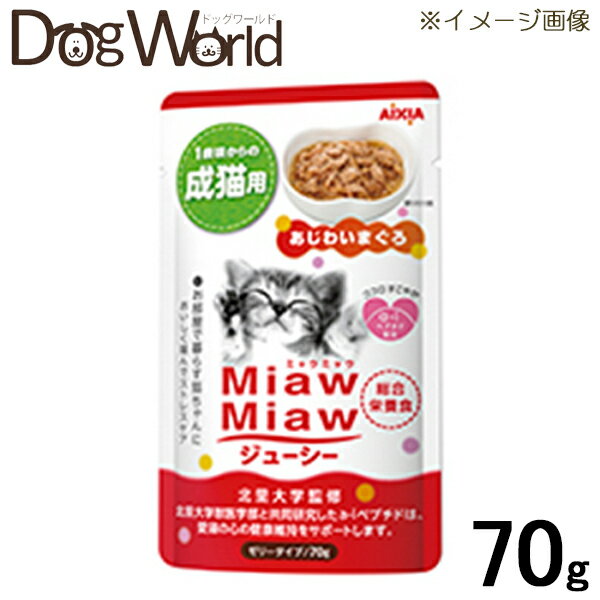 MiawMiaw（ミャウミャウ） ジューシー