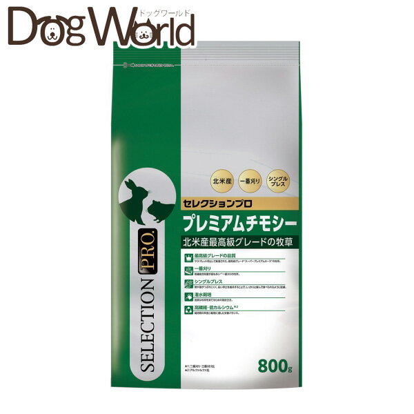 ���������� ���쥯�����ץ� �ץ�ߥ�����⥷�� 800g