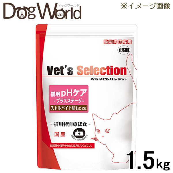 ミネラルバランスの調整により、「ストルバイト結石」に配慮した猫用特別療法食です。 ■内容量：1.5kg（300g×5袋） ■原産国：日本 ■カロリー：370kcal/100g ■JAN：4970768845181 ※こちらの商品はお得なセット販売もございます。（詳しくはこちら）特長 ・カルシウム、リン、マグネシウムなどミネラルバランスを調整し、尿石が気になる猫に配慮。 ・尿pHを6.0〜6.4とし、ストルバイト結石の形成を抑えます。 ・長期的に給餌が可能な、高い嗜好性と総合栄養食に匹敵する栄養バランス設計。 原材料名 米粉、ポークミール、コーングルテンミール、鶏肉、牛脂、ビール酵母、ビートパルプ、酵母エキス、卵黄粉末、菜種・大豆油、セルロース、精製魚油（DHA・EPA源）、オリゴ糖、植物抽出発酵エキス、グルコサミン、月見草オイル（γ‐リノレン酸源）、乾燥カモミール、L-カルニチン、殺菌処理乳酸菌、ミネラル類（未焼成卵殻カルシウム、塩化カリウム、炭酸カルシウム、硫酸亜鉛、硫酸銅、硫酸マンガン、ヨウ素酸カルシウム）、アミノ酸類（DL-メチオニン、タウリン、塩酸L-リジン、L-トリプトファン）、pH調整剤（塩化アンモニウム、クエン酸）、ビタミン類（コリン、E、C、ナイアシン、パントテン酸、イノシトール、B2、B1、B6、A、葉酸、K、B12、ビオチン、D3）、香料（ローストガーリックオイル） 保証成分 たんぱく質　30.0％以上、脂質　14.0％以上、粗繊維　2.5％以下、灰分　7.0％以下、水分　10.0％以下 カルシウム　0.6％以上、リン　0.5％以上、マグネシウム　0.06％（標準値） 代謝エネルギー 370kcal以上/100g 給与量の目安 ・成猫1日当たりの総給与量 体重2〜3kg　35〜50g、体重3〜4kg　50〜65g、体重4〜5kg　65〜80g、体重5〜6kg　80〜95g 体重3〜4kg　40〜55g、体重4〜5kg　55〜70g、体重5〜6kg　70〜80g、体重6〜7kg　80〜95g ※1日の給与回数は1〜2回に分けて与えてください。 ※尿pHは1日の中でも食事や運動などによって変動します。 ※本製品は尿pHを下げる目的の療法食です。そのためシュウ酸カルシウム結石が疑わしい猫には与えないでください。 ※新鮮な水は常備してください。 ※フードの切り替えは少しずつ混ぜて慣らしてください。 広告文責 ドッグワールド／クラフトジャパン&nbsp;0776-77-3611 メーカー 販売者：イースター株式会社 区分 原産国：日本 商品区分 特別療法食