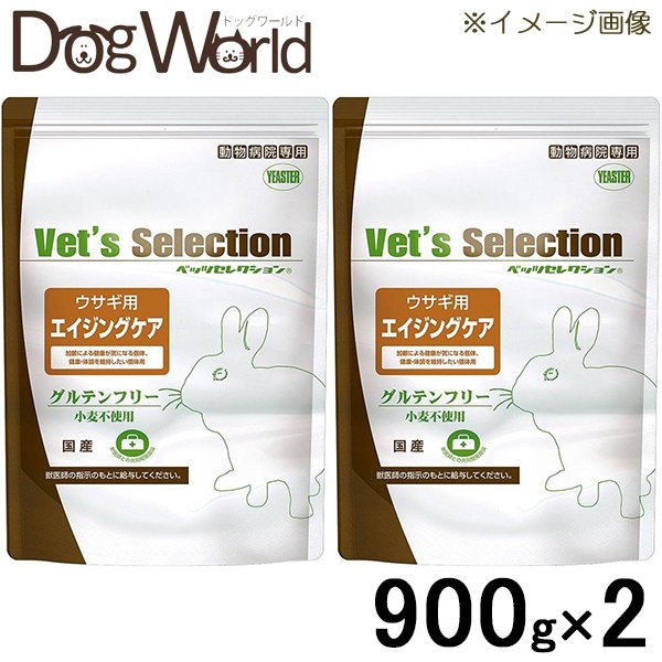 Rakuten - ［2袋セット］イースター ベッツセレクション ウサギ用 エイジングケア 900g（225g×4）