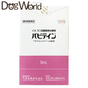 千寿製薬 パピテイン イヌ・ネコ角膜障害治療剤 動物用医薬品 5ml