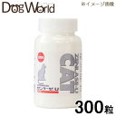 ゼンラーゼ-U キャット 猫用 300粒