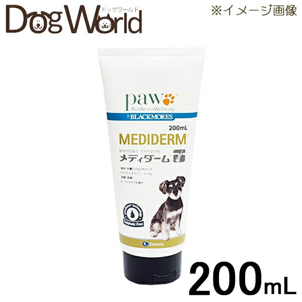 メディダーム 犬用 200ml