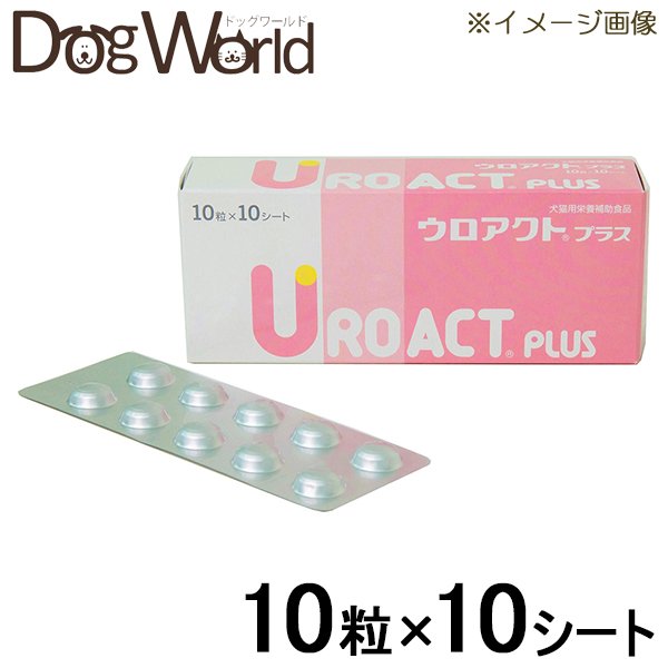楽天市場】日本全薬工業 ウロアクト犬猫用 100粒 10粒×10シート 楽天市場】日本全薬工業 ウロアクト犬猫用 100粒 10粒×10シート