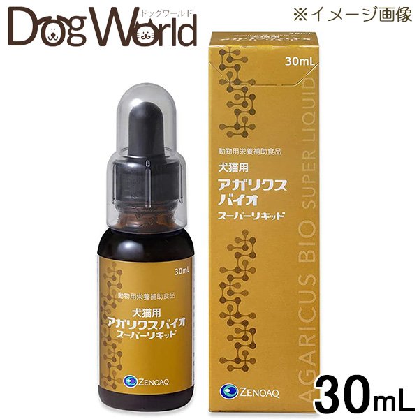 アガリクスバイオ スーパーリキッド 犬猫用 30mL