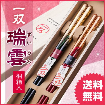 お箸 プレゼント おしゃれカタログ通販