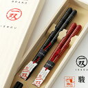 夫婦箸 食洗機対応 箸 一双 駿 桐箱入 結婚祝い プレゼント 父の日 母の日 実用的 ペア ギフト セット おしゃれ 誕生日 還暦祝い 金婚式 お祝い 友達 ...