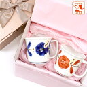 マグカップ ペア 夫婦 【廻り花 波佐見焼 マグ ペアセット 】 母の日 父の日 プレゼント 実用的 誕生日 還暦祝い おしゃれ 軽い かわいい 大きい 花柄 ...